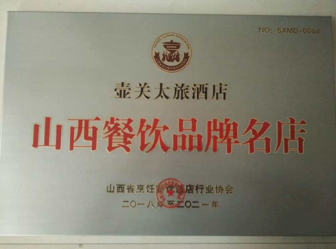 长治壶关八泉峡大酒店怎么样,壶关县八泉峡酒店