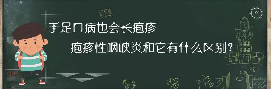 小孩喉咙有疱疹反复发烧是什么病,孩子发热喉咙有痰怎么办