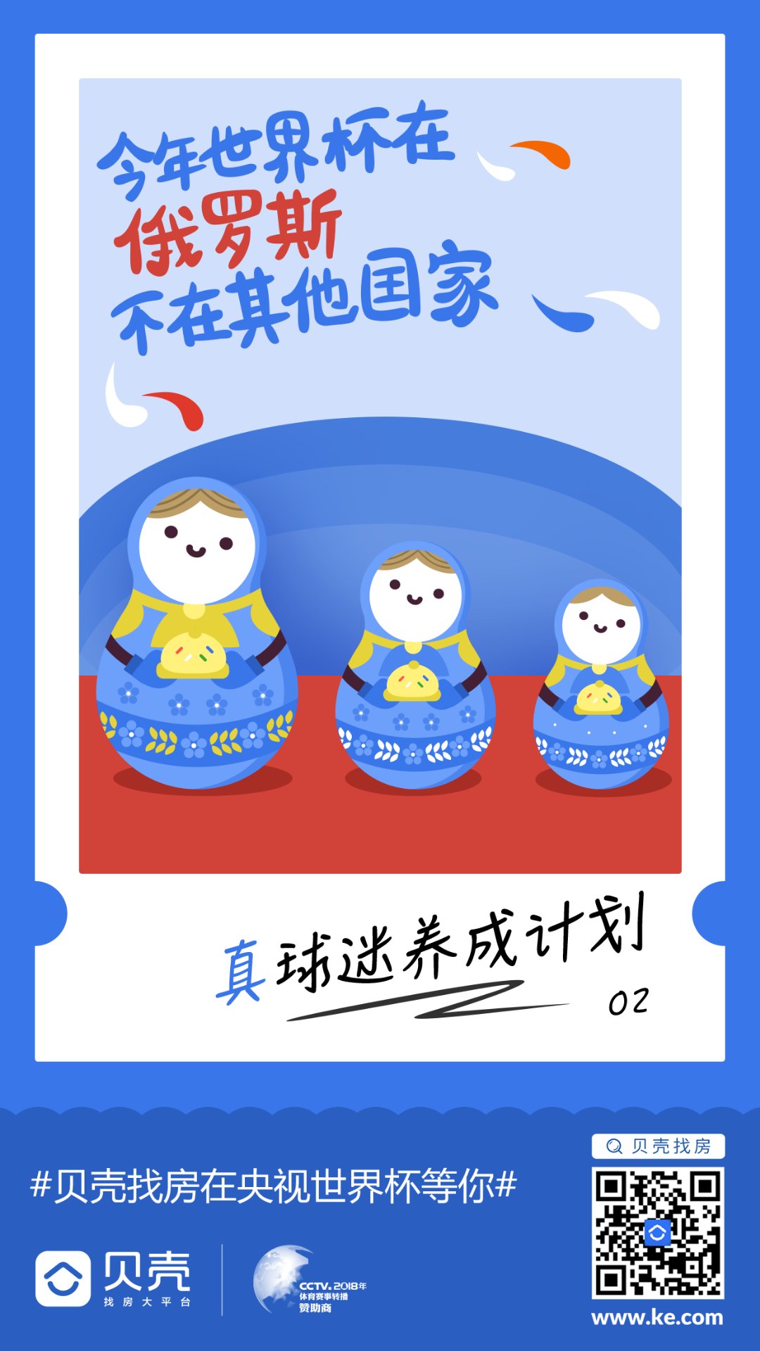 请查收！这里有一份王闹海整理的世界杯观看指南