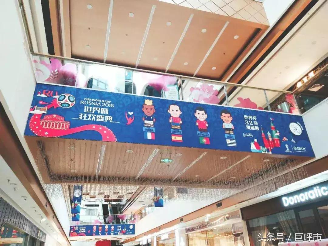 呼和浩特看欧洲杯的地方,世界杯呼市