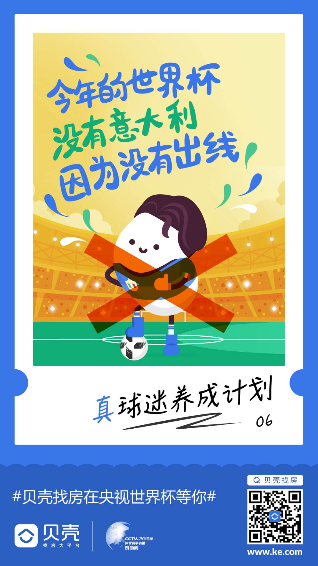 请查收！这里有一份王闹海整理的世界杯观看指南