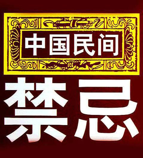 民间故事：端午又称九毒日！阳刃日！一看就知道得注意点啥事儿！