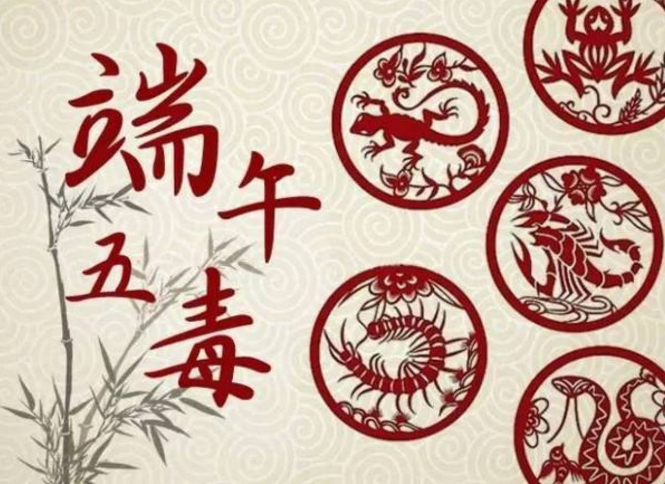 民间故事：端午又称九毒日！阳刃日！一看就知道得注意点啥事儿！