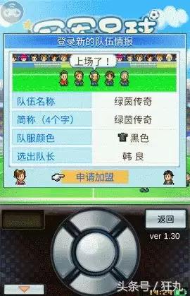 最好玩的足球手游是哪一款,操作性最好玩的足球手游