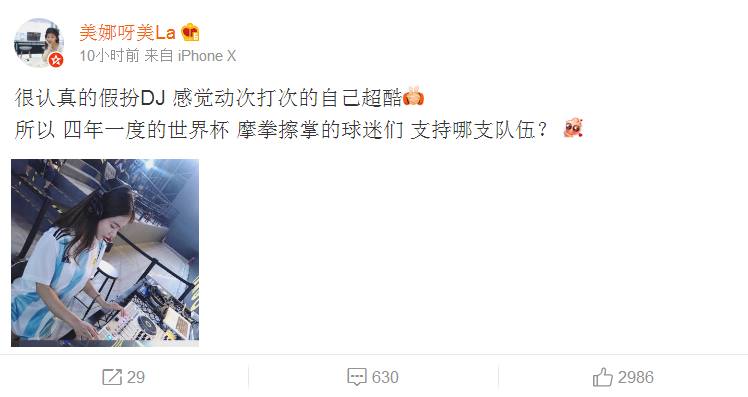 美娜穿23号橙色球衣照片,美娜穿韦德球衣