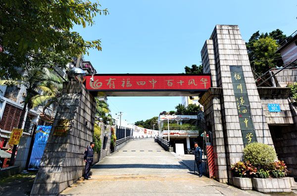 福州四中桔园洲中学扩建动工,福州四中初中部复办