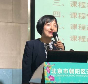 「速递」以个别化教育为基础,探索新时代培智教育课程改革:北京师范大学培智教育课程与教学改革研讨会在北京市朝阳区安华学校举行(一)