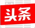 「速递」以个别化教育为基础,探索新时代培智教育课程改革:北京师范大学培智教育课程与教学改革研讨会在北京市朝阳区安华学校举行(一)