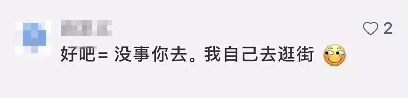 “好吧！你去看球吧”女友一句话，让很多小伙心神不宁！男人的求生欲真是强啊