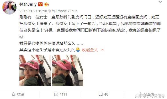 林允给爸爸买了台手机险遭退货，网友：看来我们的父母都一样