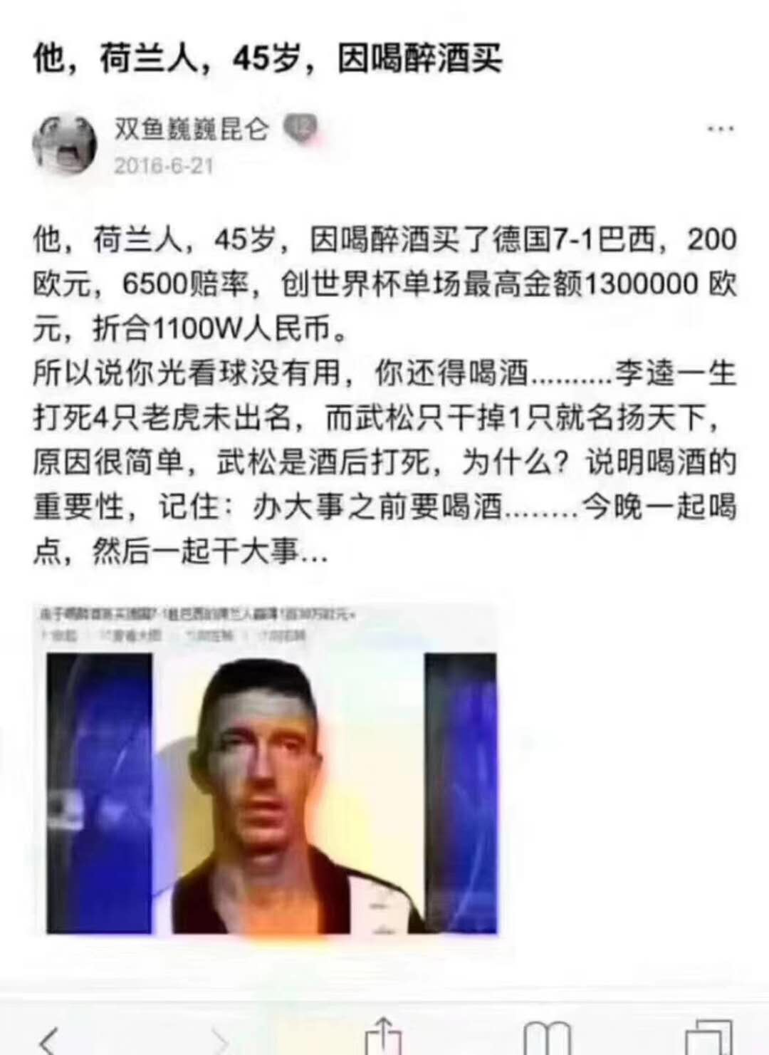 世界杯知识答题2018年,2018世界杯冷知识大全