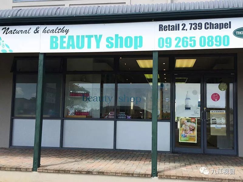 本报《九江新闻》牵手九江首家澳新专业“海淘”