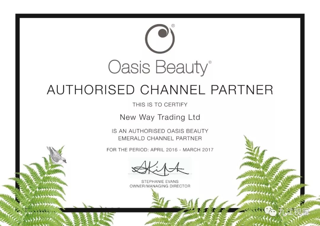 本报《九江新闻》牵手九江首家澳新专业“海淘”