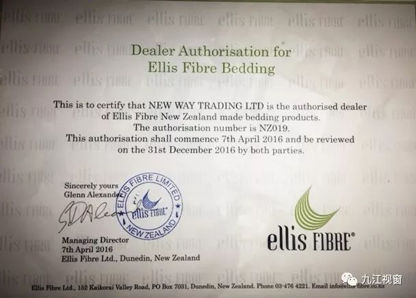 本报《九江新闻》牵手九江首家澳新专业“海淘”