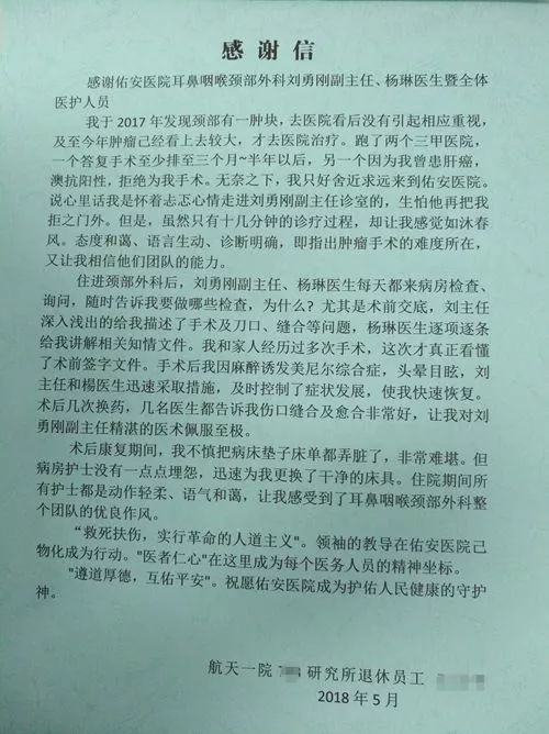 北京佑安医院耳鼻喉科,佑安医院耳鼻喉科