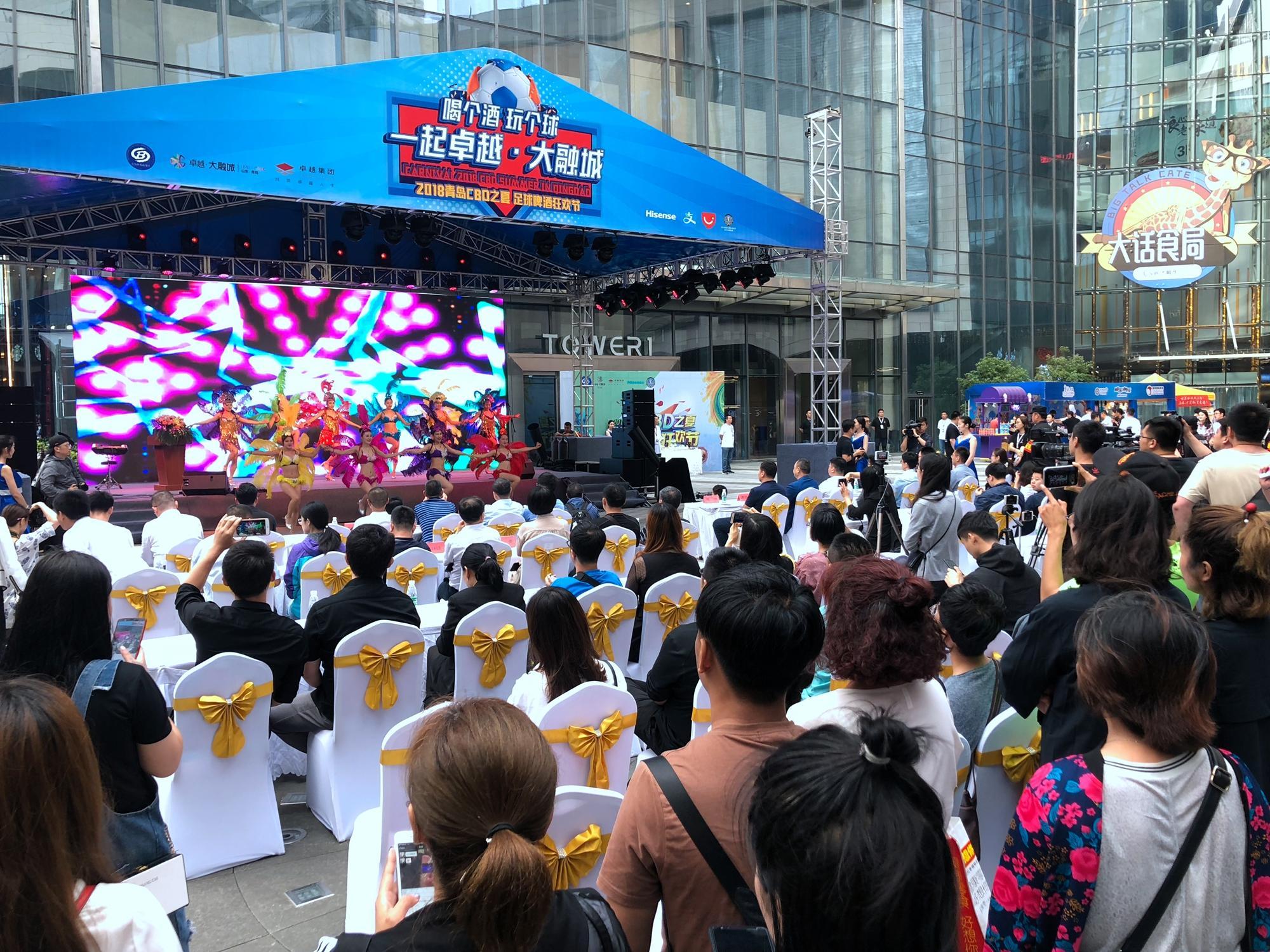 激情世界杯欢乐大融城青岛CBD之夏开启足球啤酒狂欢节