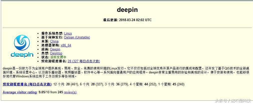 国产操作系统的使用体验,国产操作系统和windows可以兼容么