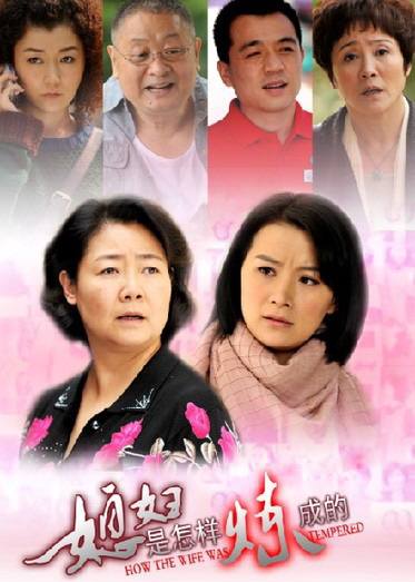 婆媳关系中老公是老好人,婆媳关系角色扮演