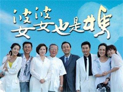 婆媳关系中老公是老好人,婆媳关系角色扮演