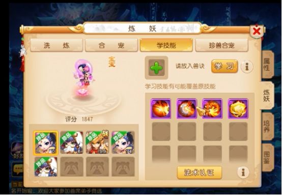 芙蓉仙子合宠攻略,梦幻西游合宠芙蓉仙子