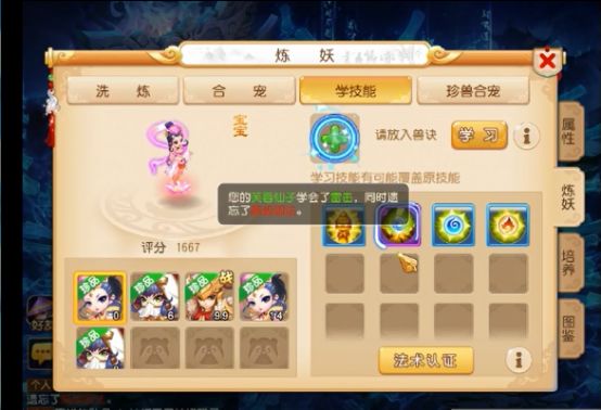 芙蓉仙子合宠攻略,梦幻西游合宠芙蓉仙子