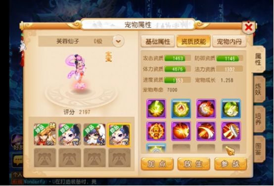 芙蓉仙子合宠攻略,梦幻西游合宠芙蓉仙子