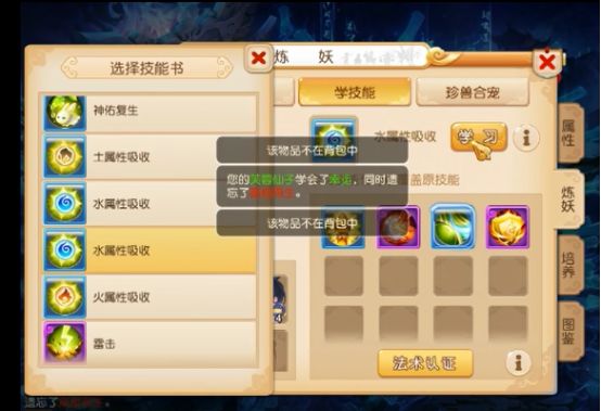 芙蓉仙子合宠攻略,梦幻西游合宠芙蓉仙子