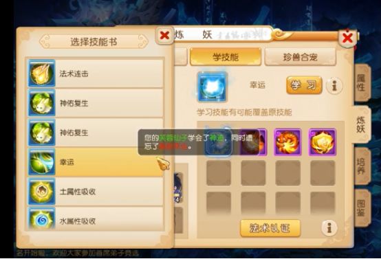 芙蓉仙子合宠攻略,梦幻西游合宠芙蓉仙子