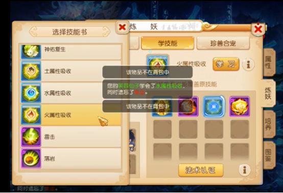 芙蓉仙子合宠攻略,梦幻西游合宠芙蓉仙子