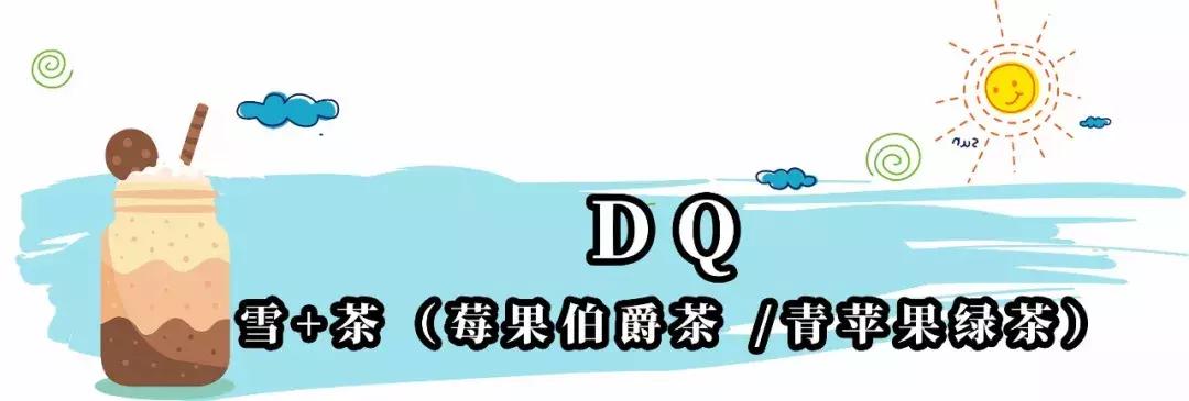 夏日奶盖测评,夏日奶盖饮品