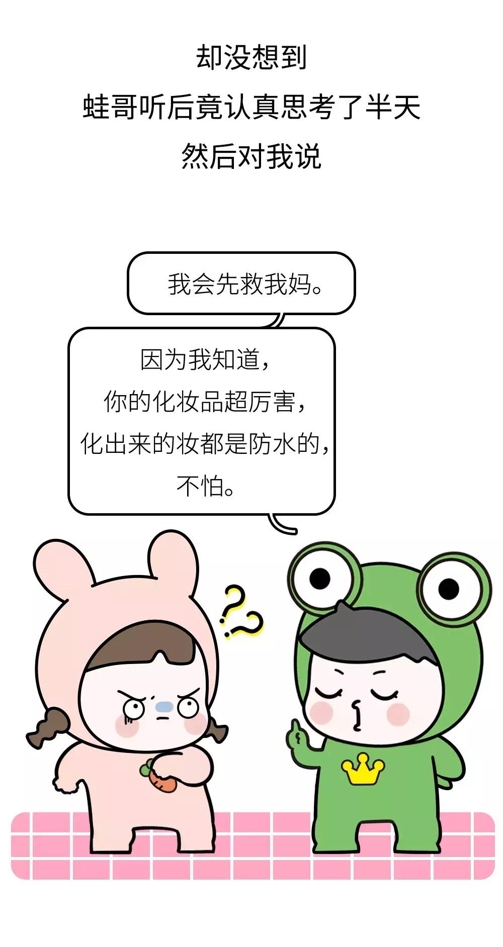 “我和你妈同时掉水里你先救谁？”这个问题终于有答案了！