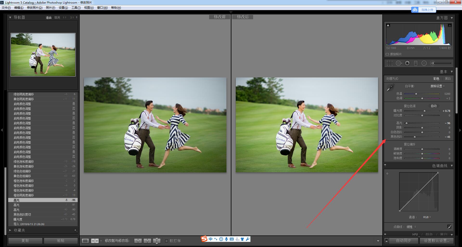 ps教程照片调整色差,伪胶片调色