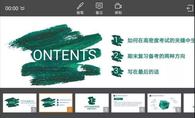 备考经验分享讲座主题,期末备考你准备好了吗