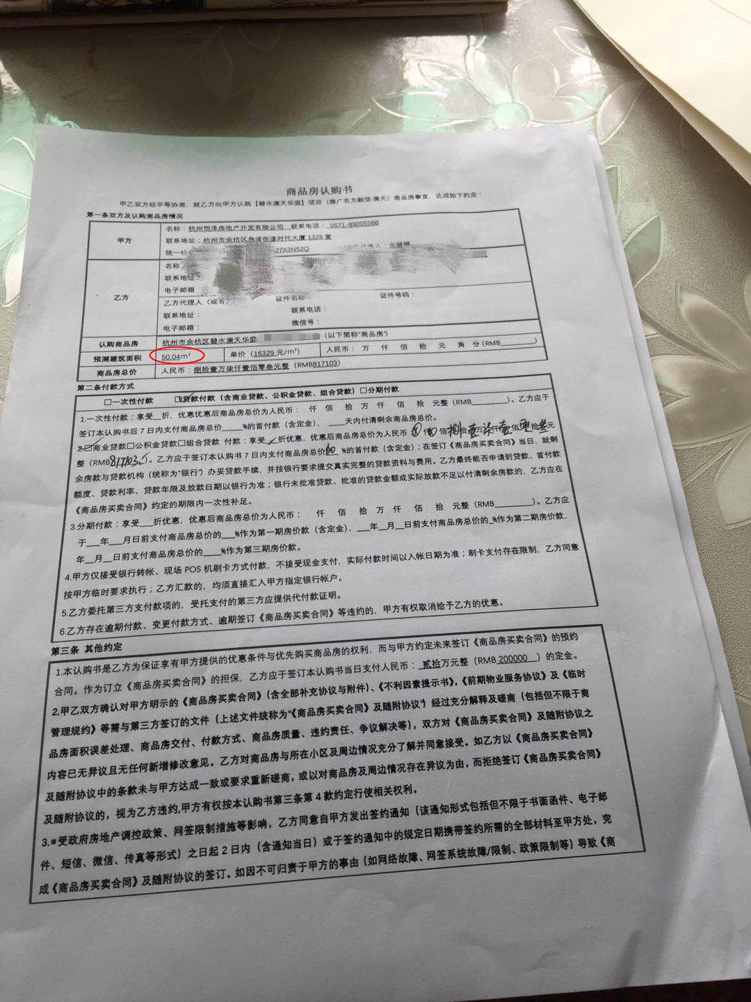杭州融信澜天7号楼信息,杭州融信澜天开盘价