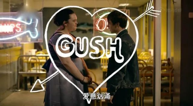 这个超爱性幻想的疯狂女主，竟能成为励志导师！