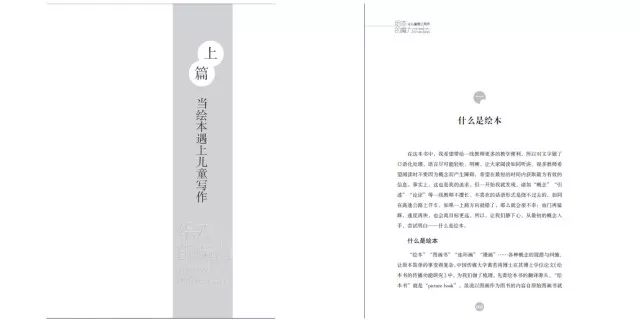 能够提高儿童写作的书,这是一本令人兴奋的书英文