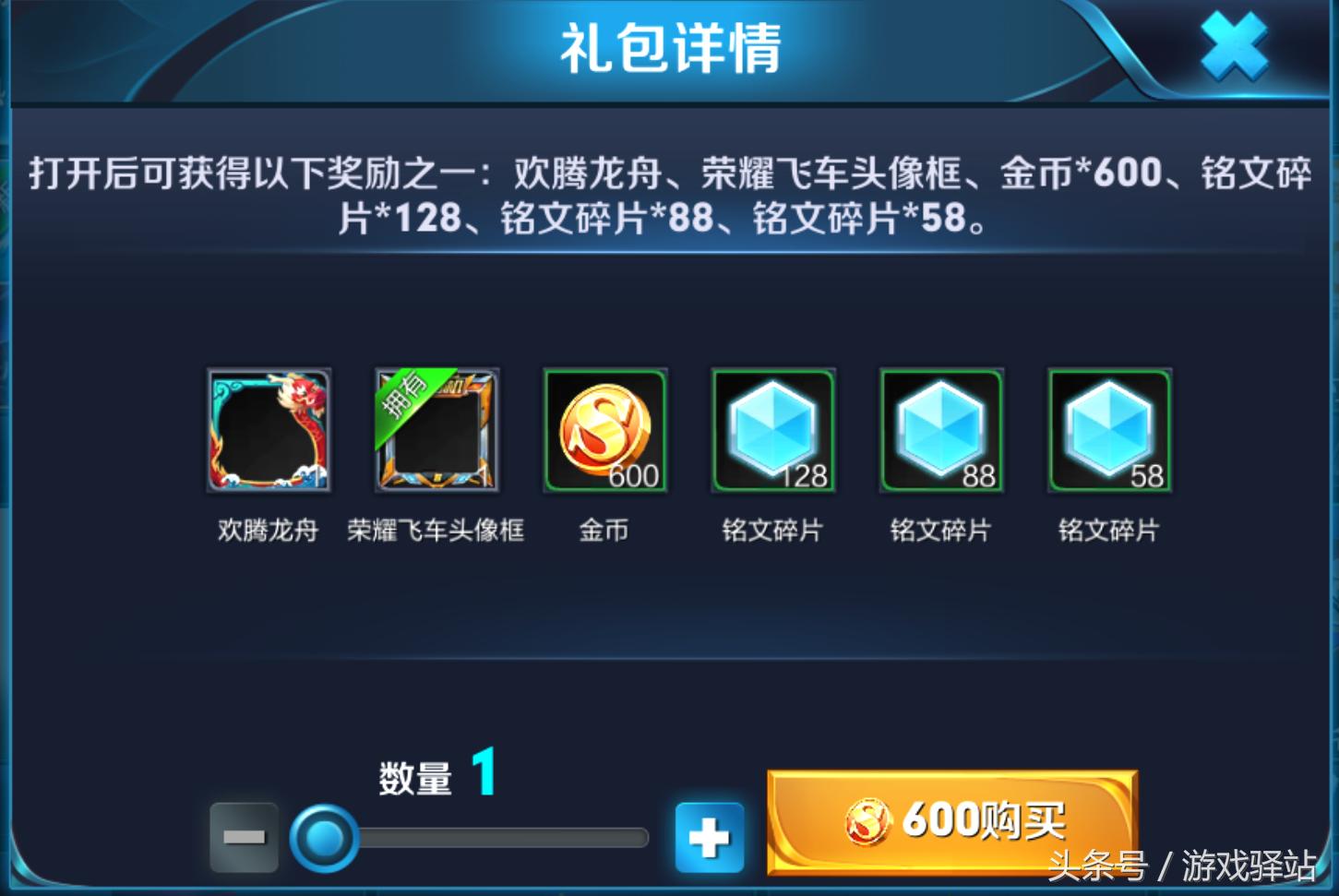 王者荣耀星光闪耀活动头像框,王者荣耀逐梦之星抽奖