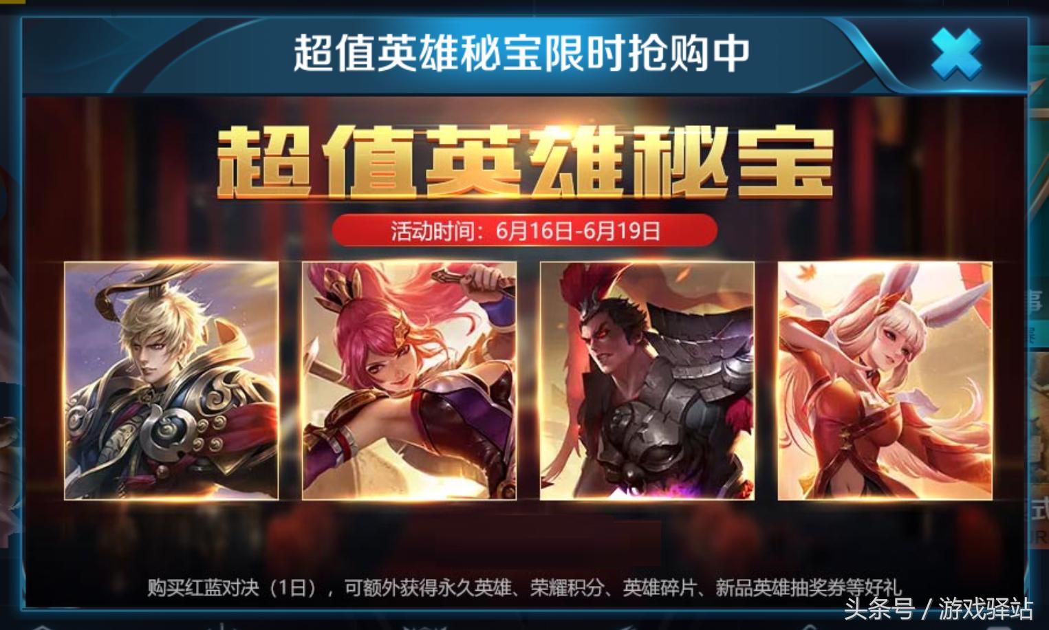 王者荣耀星光闪耀活动头像框,王者荣耀逐梦之星抽奖