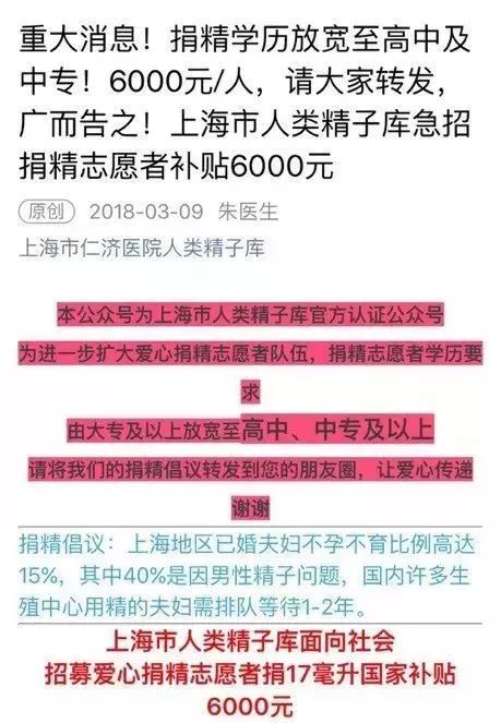 能成功捐精的男人才是真男人！