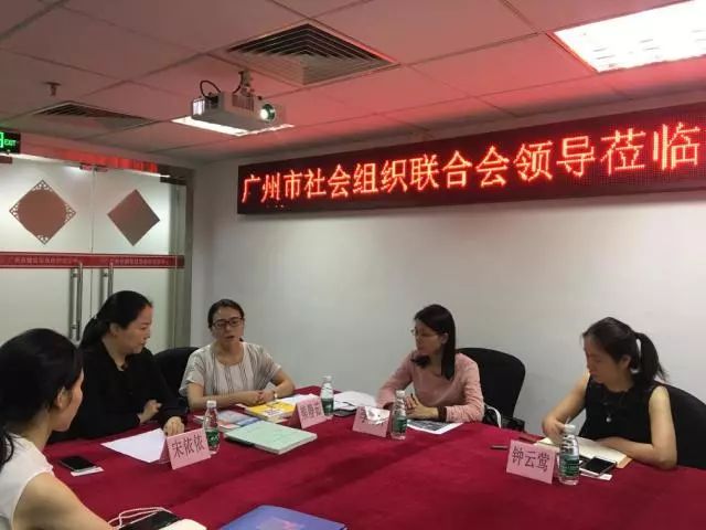 广州市社联,社联联合会