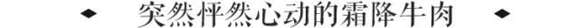 一次只接待8桌，低调开了8年，这家老牌法式铁板烧你却还没听说过