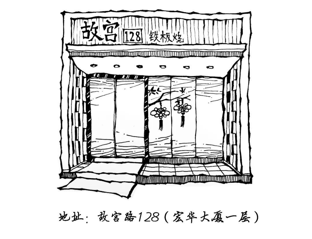 一次只接待8桌，低调开了8年，这家老牌法式铁板烧你却还没听说过