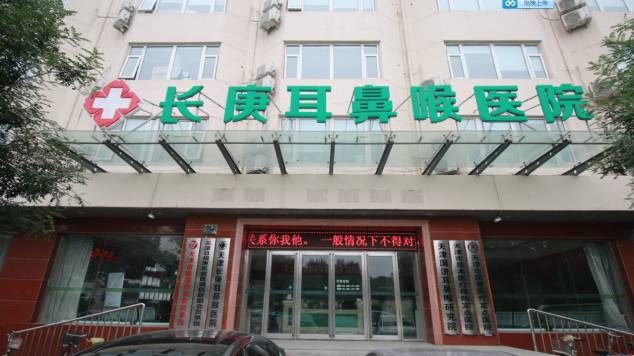 好消息:耳鼻喉医院恢复青少年耳鼻喉特色门诊,本周末,特需专家限时亲诊,把脉青少年耳鼻喉健康!