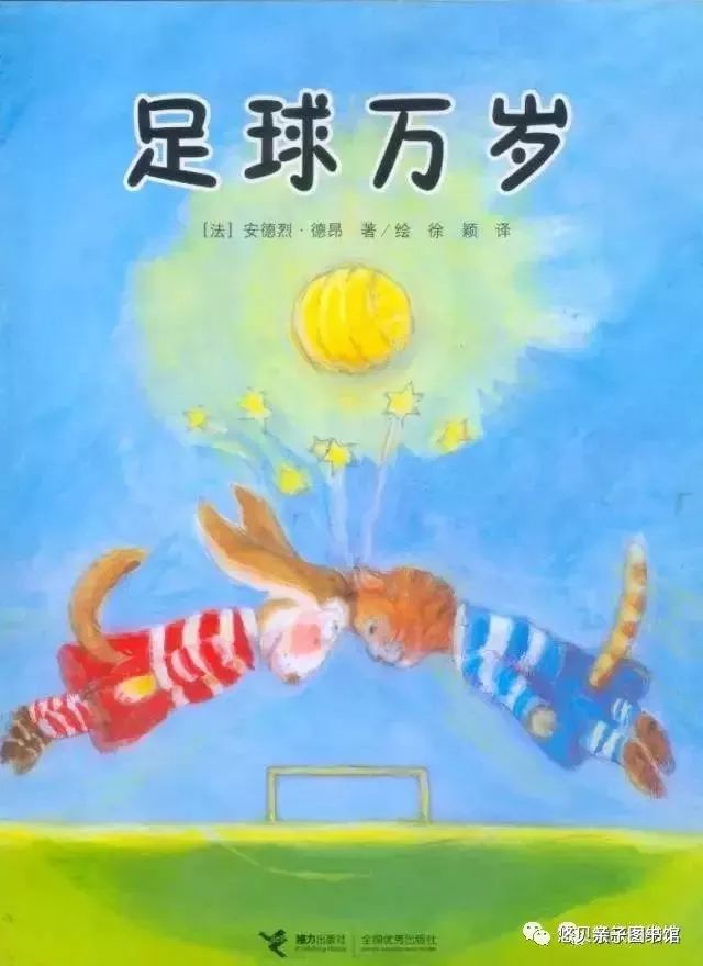 培养小球迷,必备神器!Pick一下