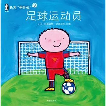 培养小球迷,必备神器!Pick一下