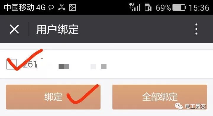如何绑定水电费公众号,微信公众号电费缴费