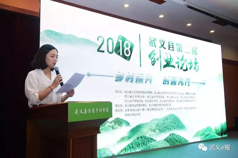 创业论坛隆重开幕,2021创业者大会现场直播交流