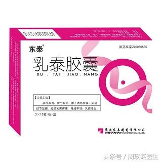 绝经后乳腺增生吃什么中成药,乳腺增生结节怎么消除中成药
