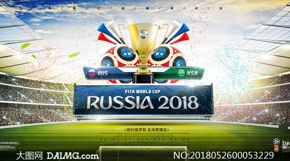 世界杯被骗钱能追回么,俄罗斯世界杯球票销售