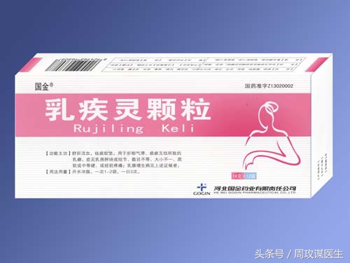 绝经后乳腺增生吃什么中成药,乳腺增生结节怎么消除中成药